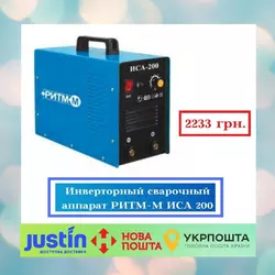 Инверторный сварочный аппарат РИТМ-М ИСА 200