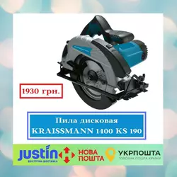 Пила дисковая KRAISSMANN 1400 KS 190