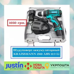 Шуруповерт аккумуляторный KRAISSMANN 2510 ABS 12/2 Li
