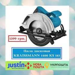Пила дисковая KRAISSMANN 1400 KS 185