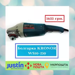 Угловая шлифовальная машина KRONOR WS10-230