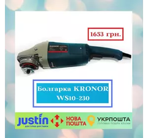 Угловая шлифовальная машина KRONOR WS10-230