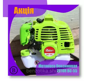 Бензокоса Мотокоса Триммер Zetor BC-55 NEW! Бензокоса Мотокоса Триммер Zetor BC-55 NEW!