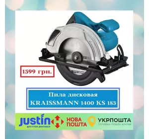 Пила дисковая KRAISSMANN 1400 KS 185